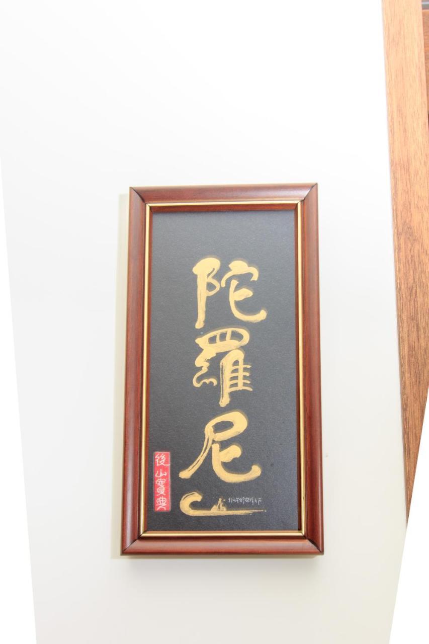 Apartament Post-Mountain View Dongshan  Zewnętrze zdjęcie
